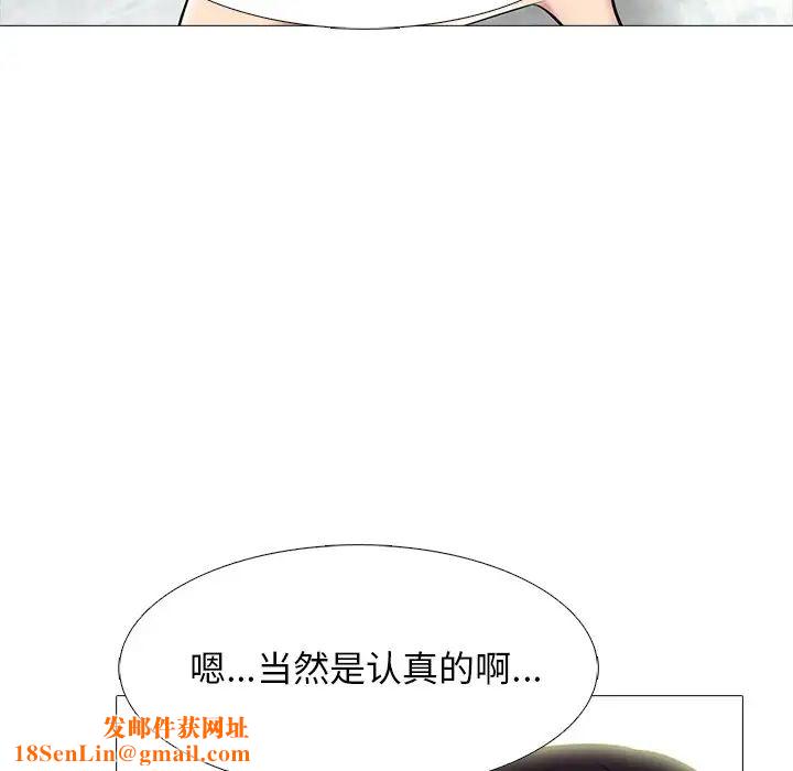 心机女教授第84话