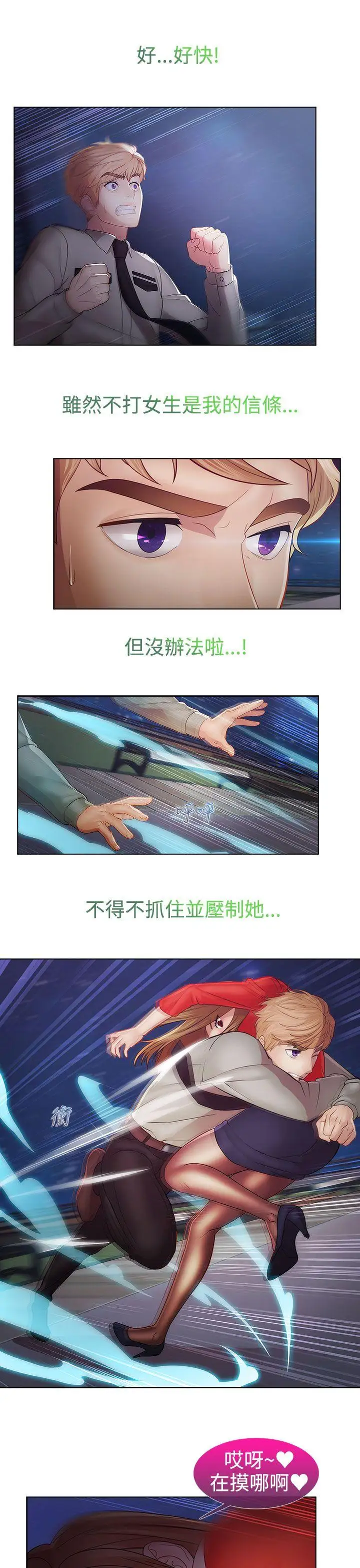 淑女花苑第2季最终话
