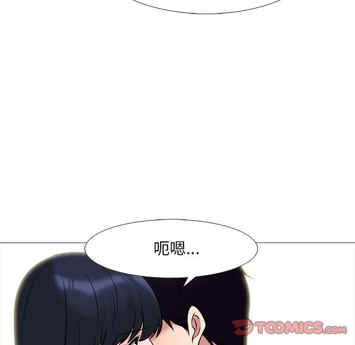 心机女教授第84话