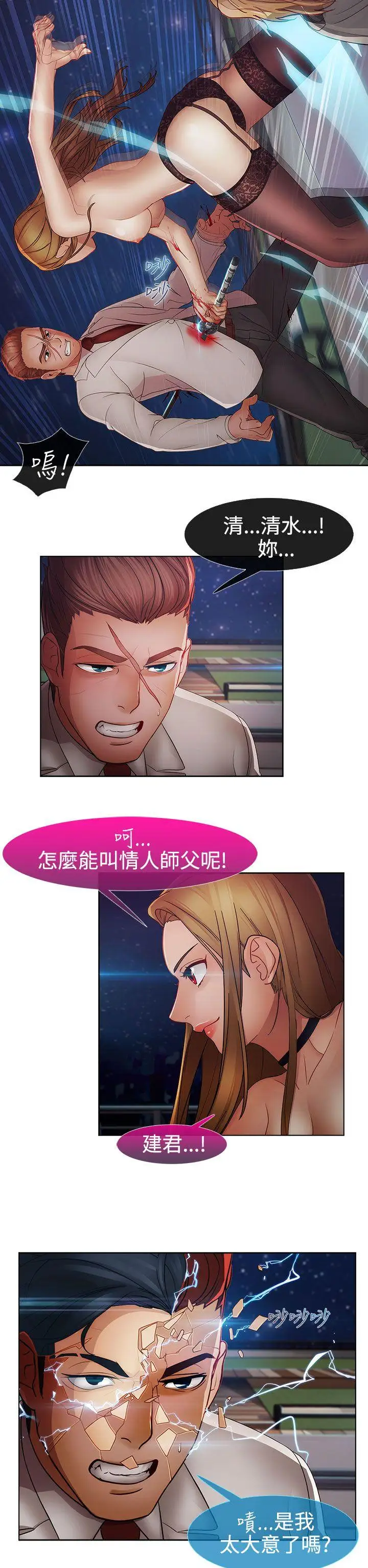 淑女花苑第2季最终话