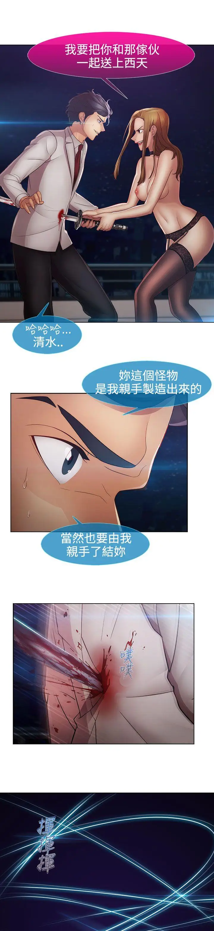 淑女花苑第2季最终话