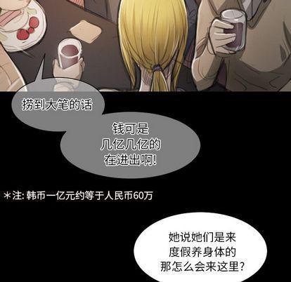 诡秘的姐妹第7话