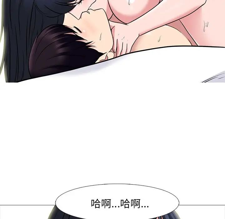 心机女教授第84话