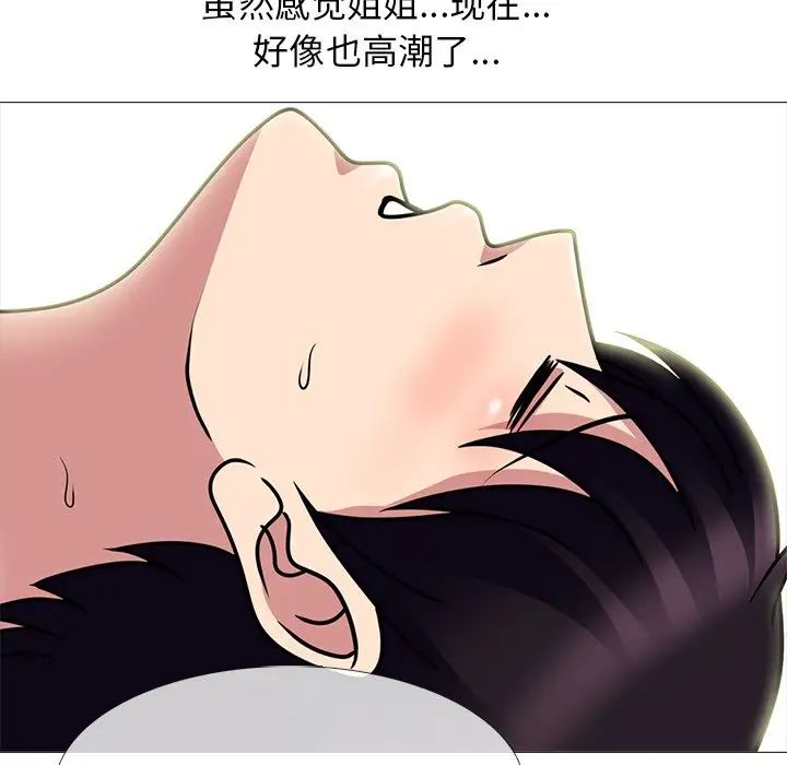 心机女教授第84话