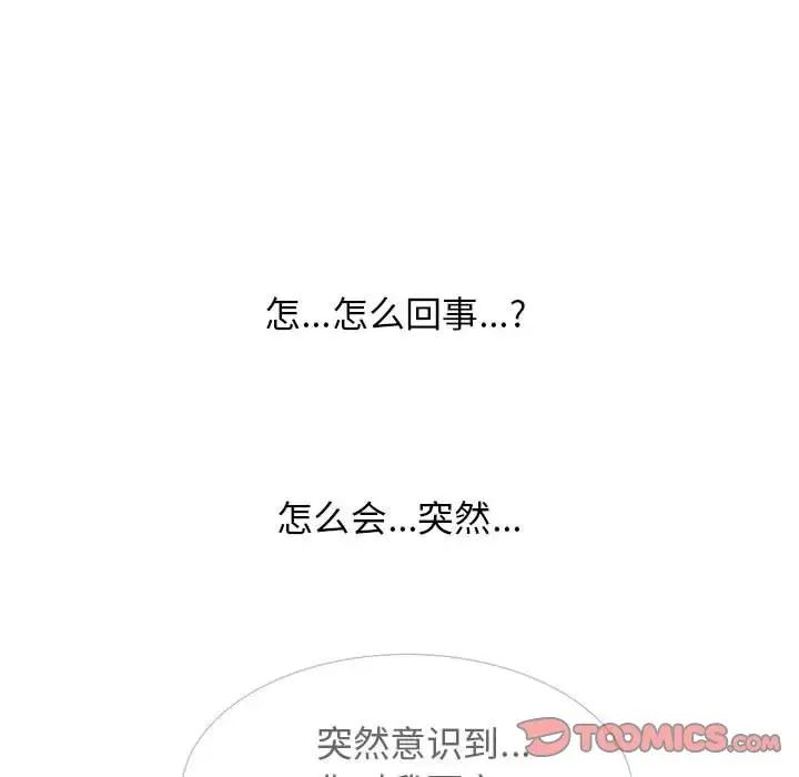 心机女教授第85话