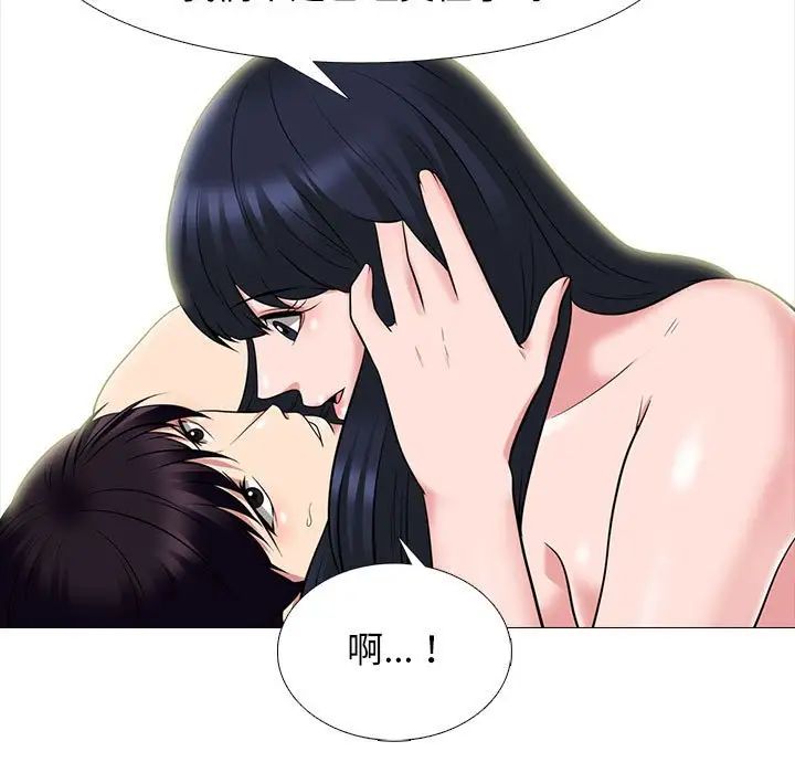 心机女教授第85话