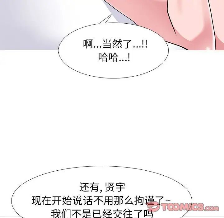 心机女教授第85话