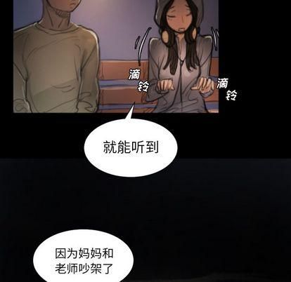 诡秘的姐妹第8话
