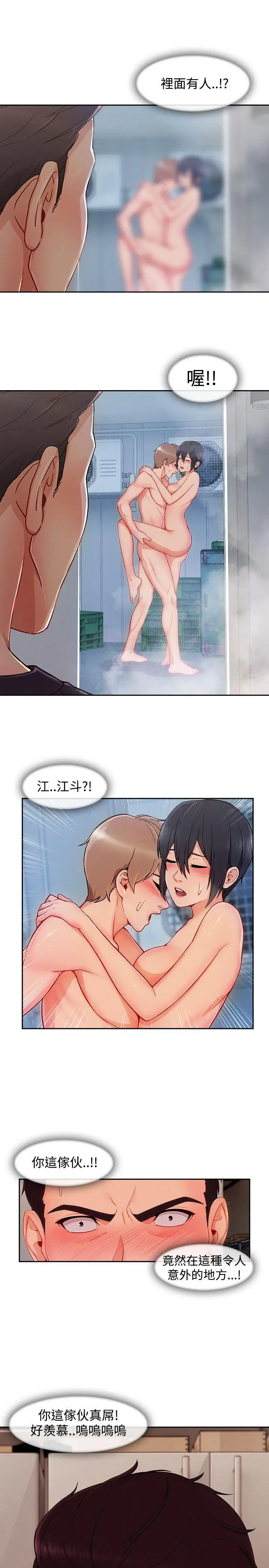 淑女花苑第24话