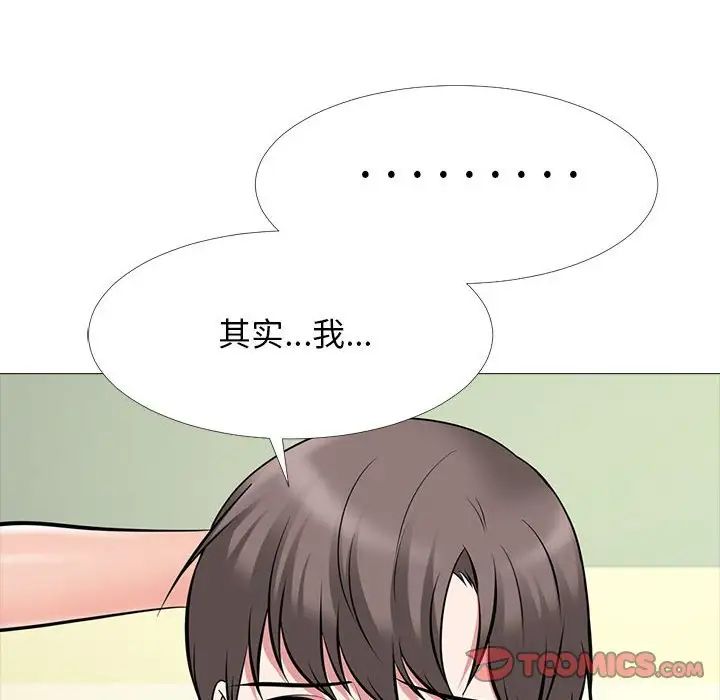 心机女教授第85话