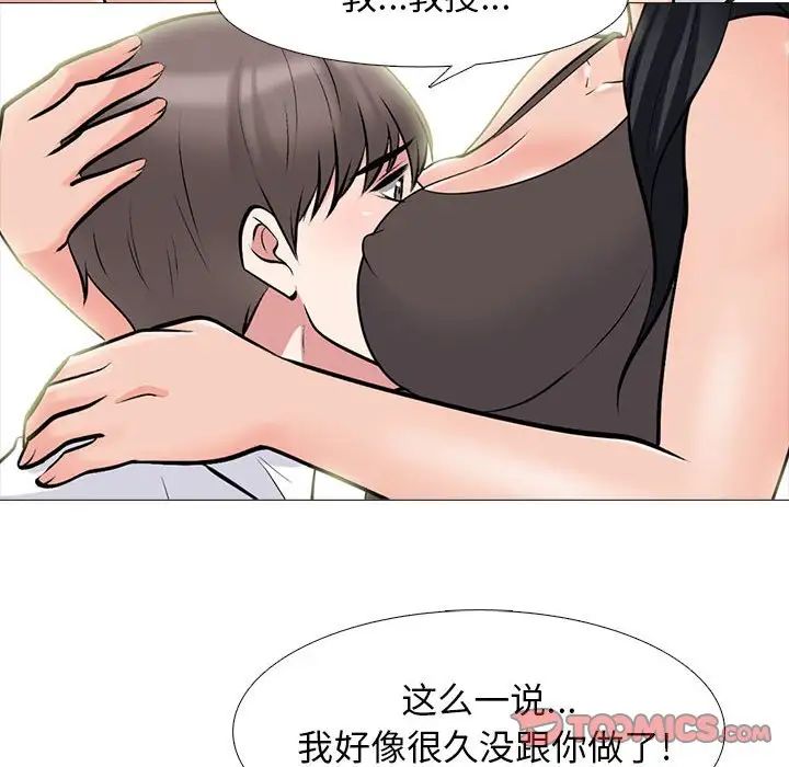 心机女教授第85话