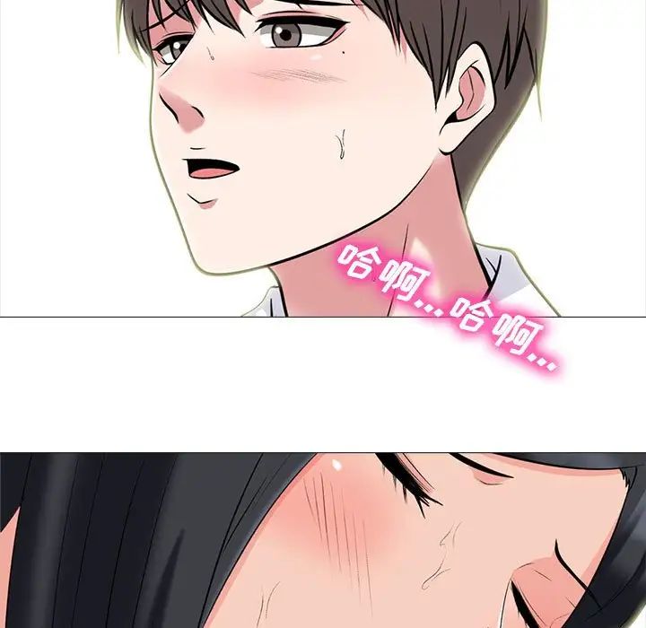 心机女教授第85话