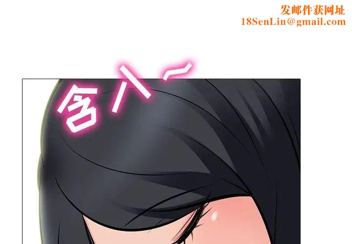 心机女教授第86话