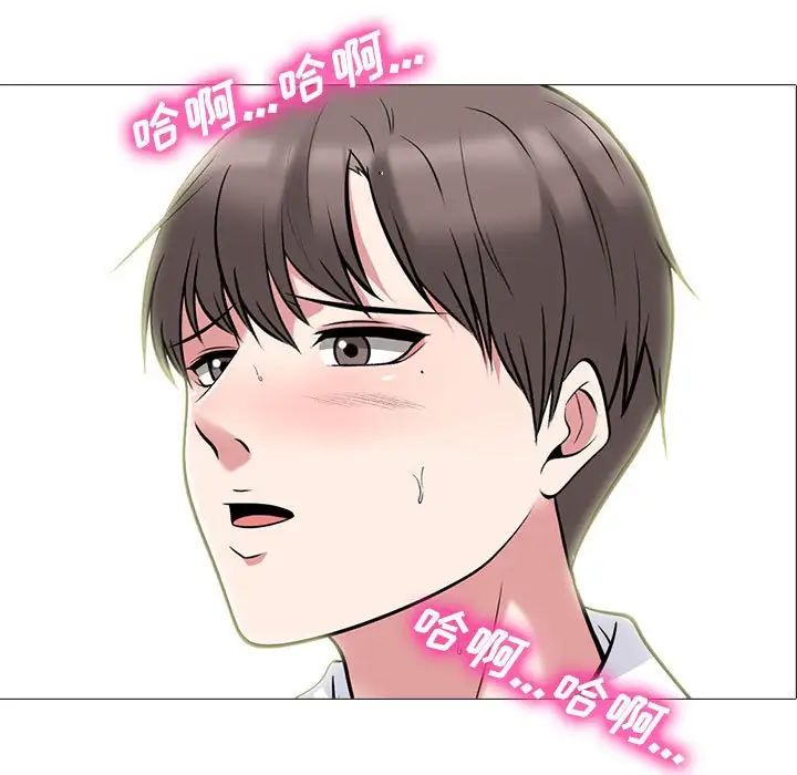 心机女教授第86话