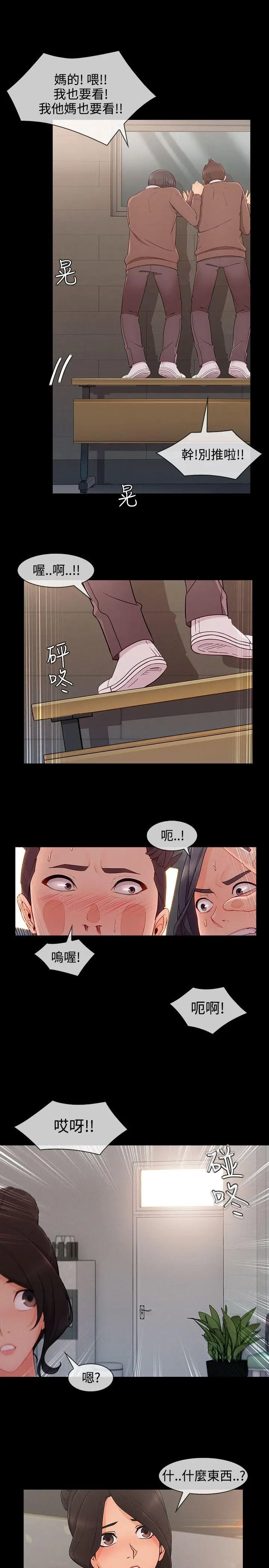 淑女花苑第26话