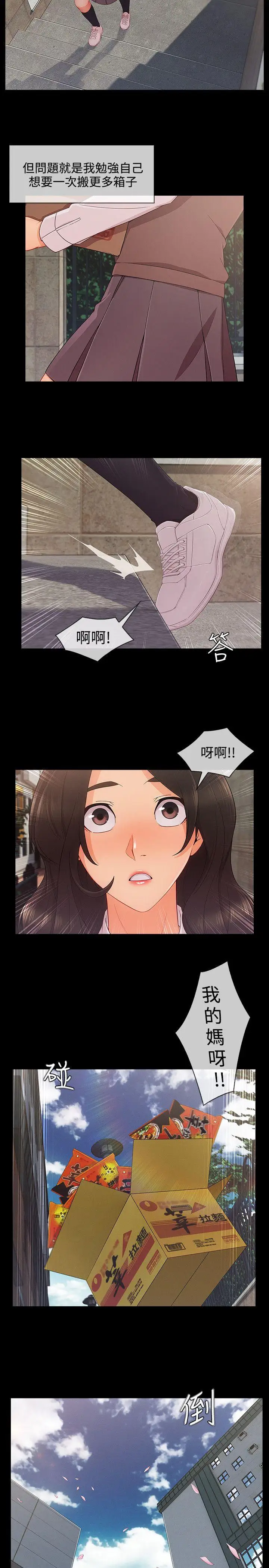 淑女花苑第26话