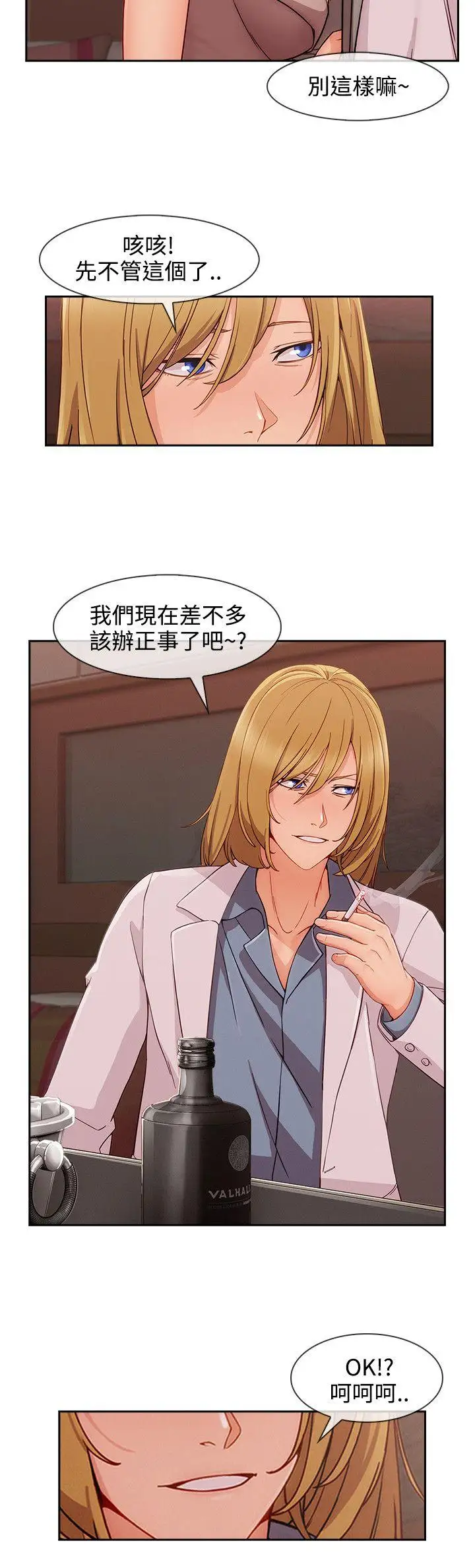 淑女花苑第26话