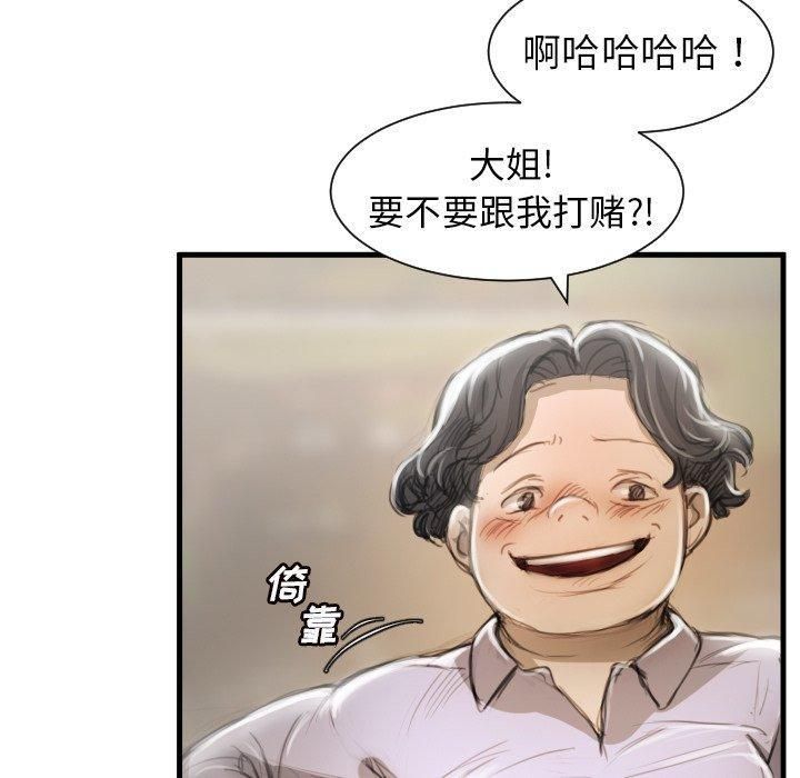 诡秘的姐妹第9话