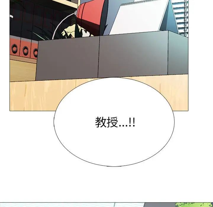 心机女教授第86话