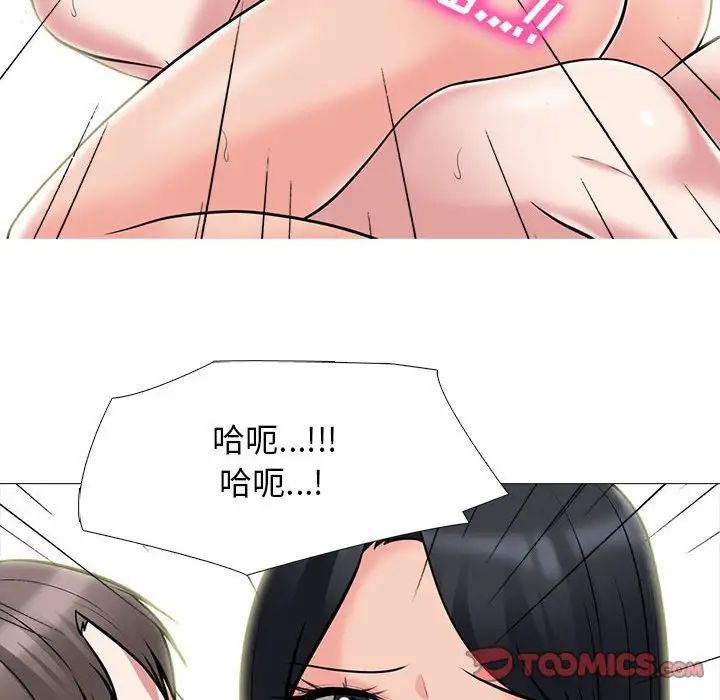 心机女教授第86话