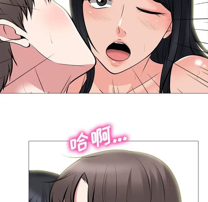 心机女教授第86话