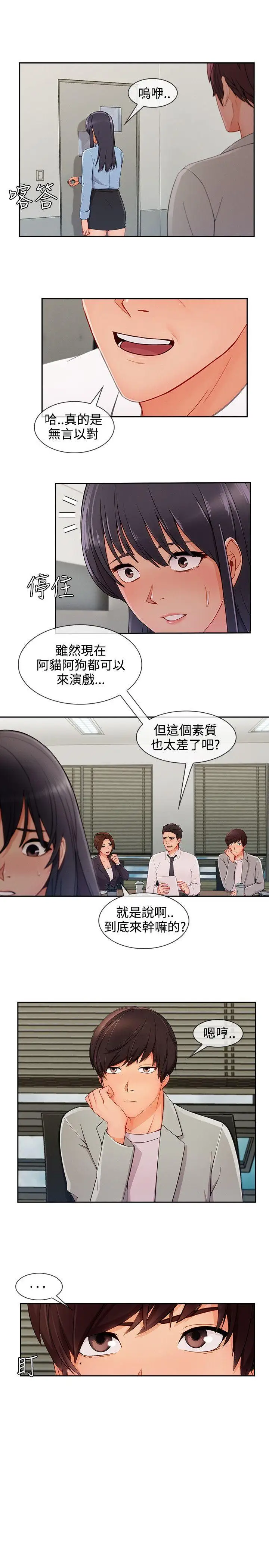 淑女花苑第28话