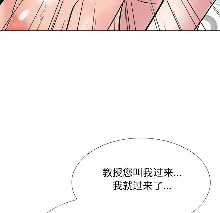 心机女教授第86话