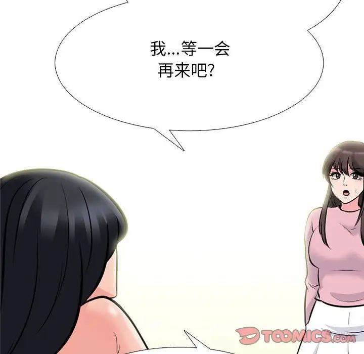心机女教授第87话