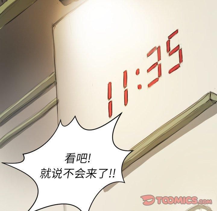 诡秘的姐妹第9话