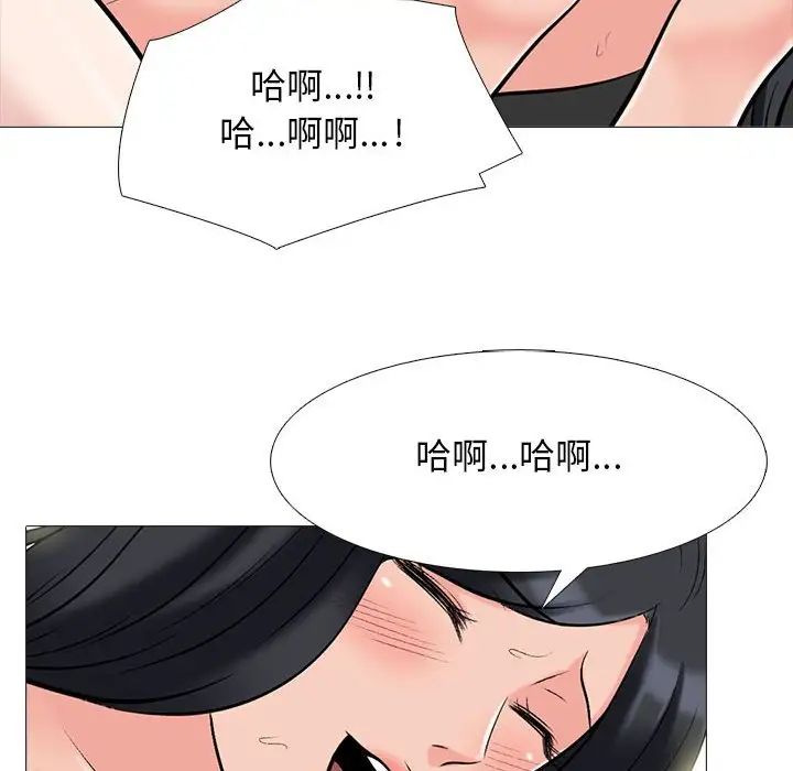 心机女教授第87话