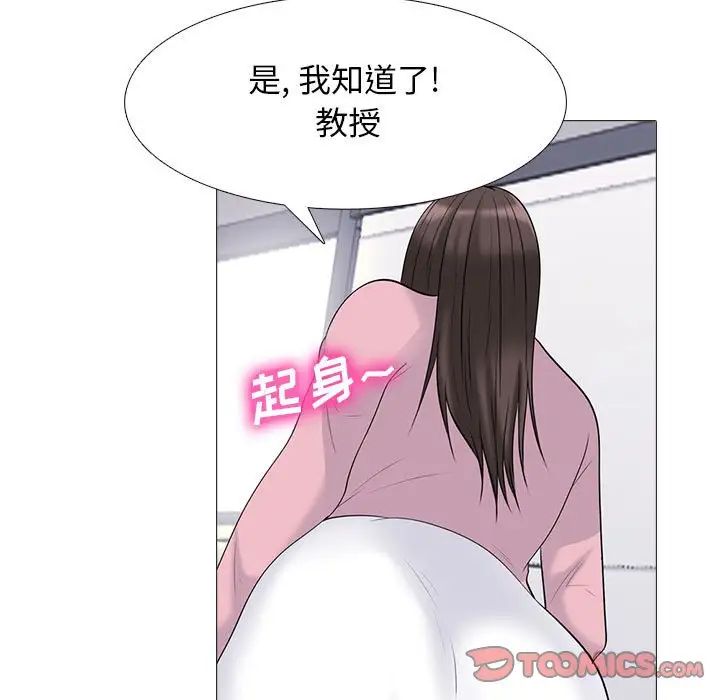 心机女教授第87话