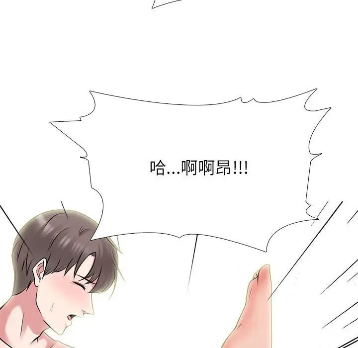 心机女教授第87话