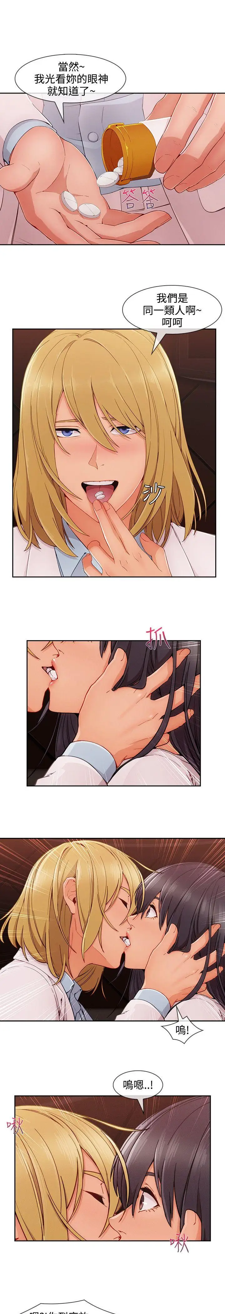 淑女花苑第30话