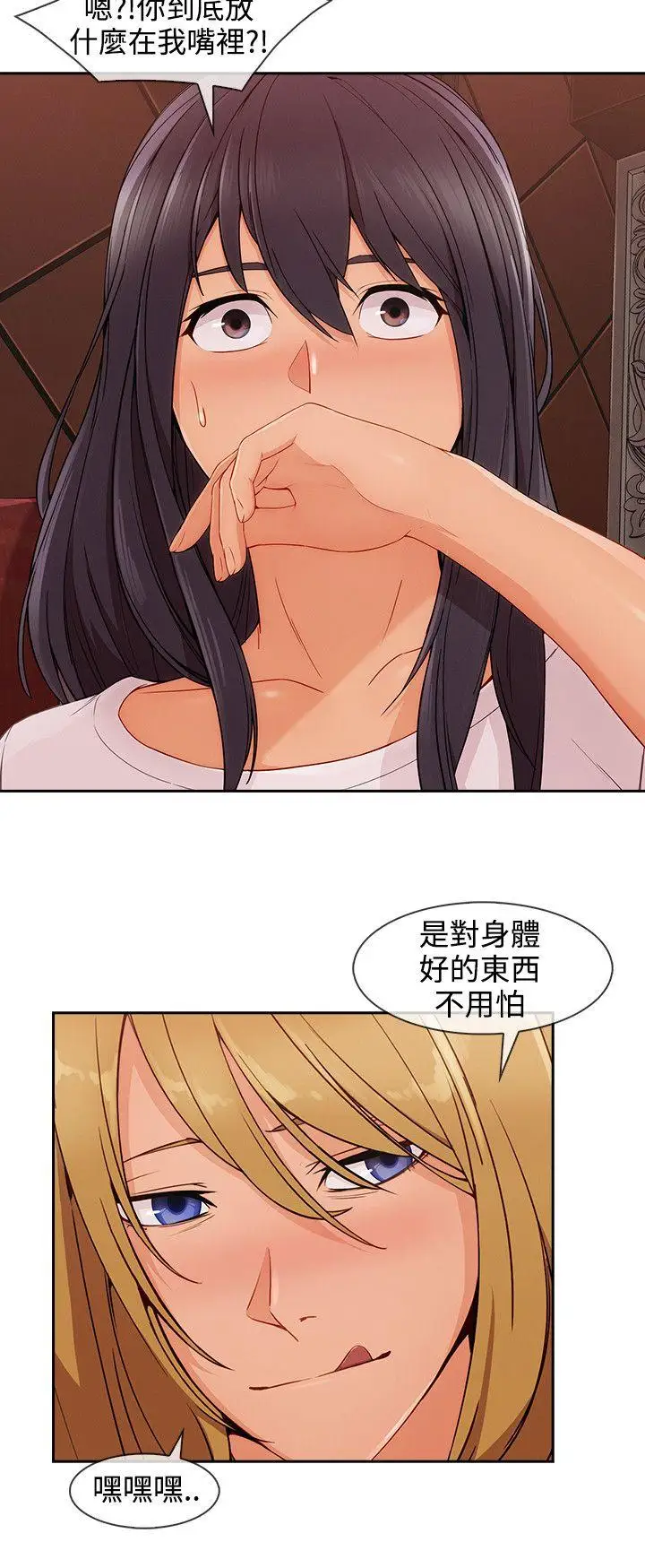 淑女花苑第30话