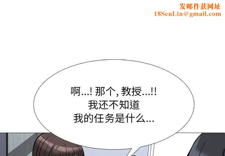 心机女教授第88话