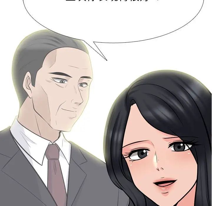 心机女教授第88话