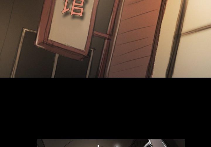 诡秘的姐妹第11话