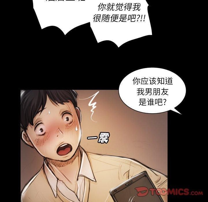 诡秘的姐妹第11话