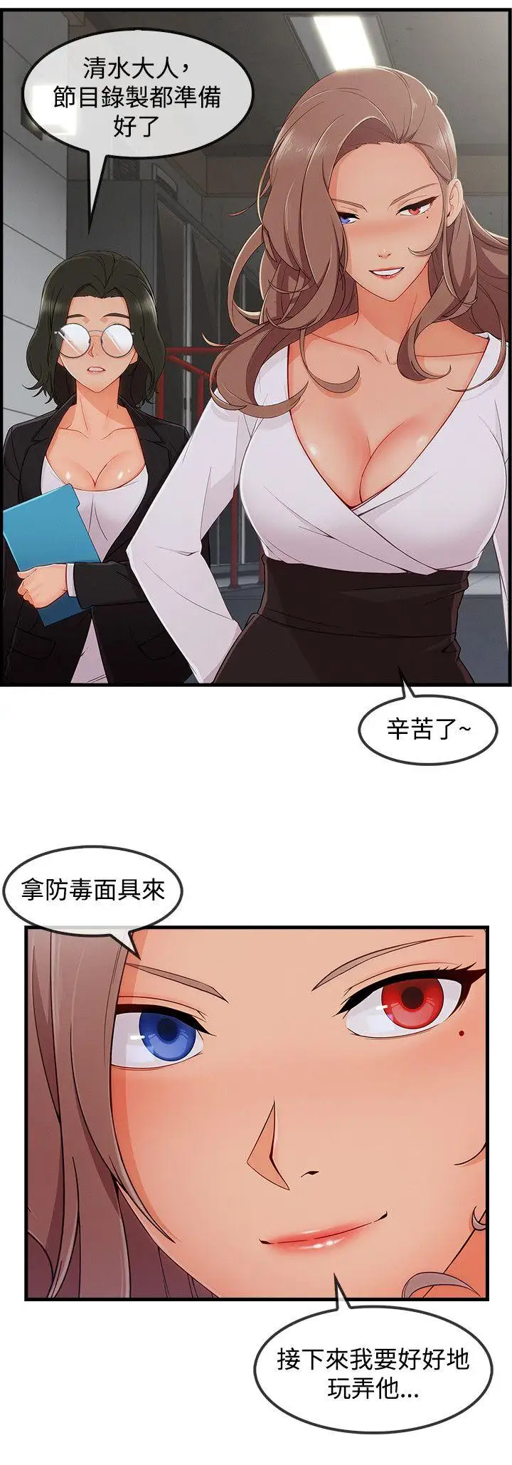 淑女花苑第32话