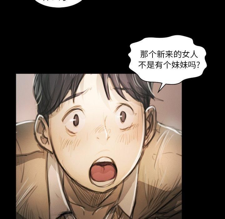 诡秘的姐妹第11话