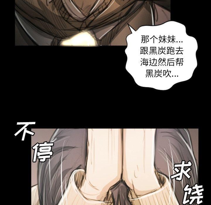 诡秘的姐妹第11话