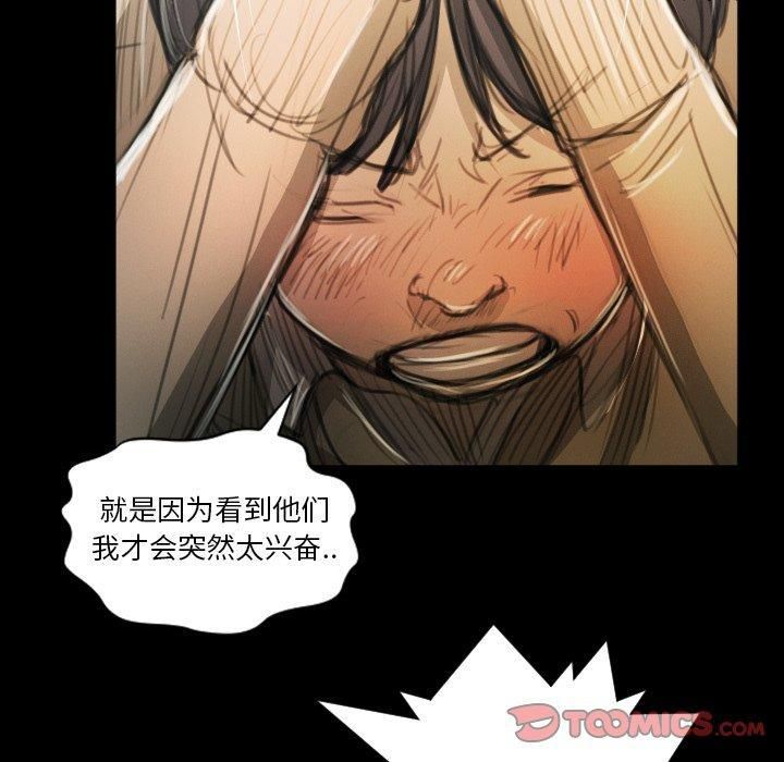 诡秘的姐妹第11话