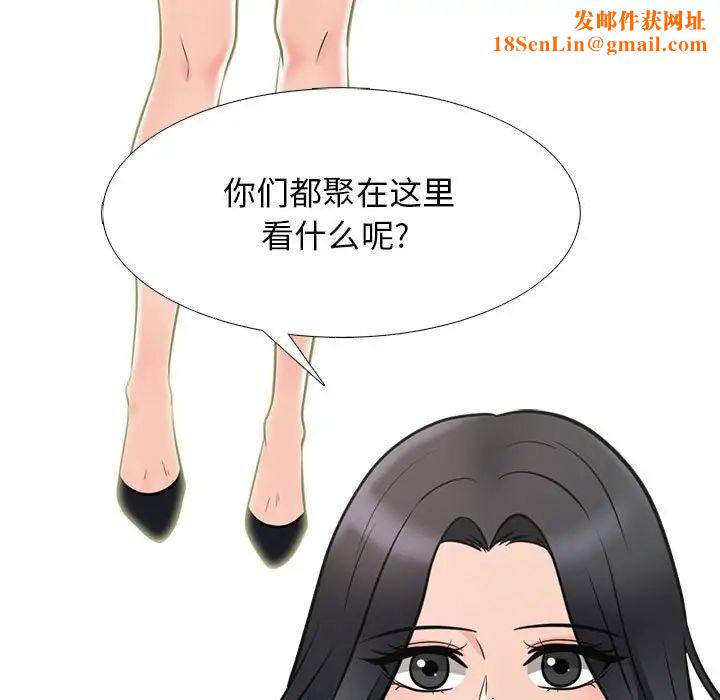 心机女教授第88话