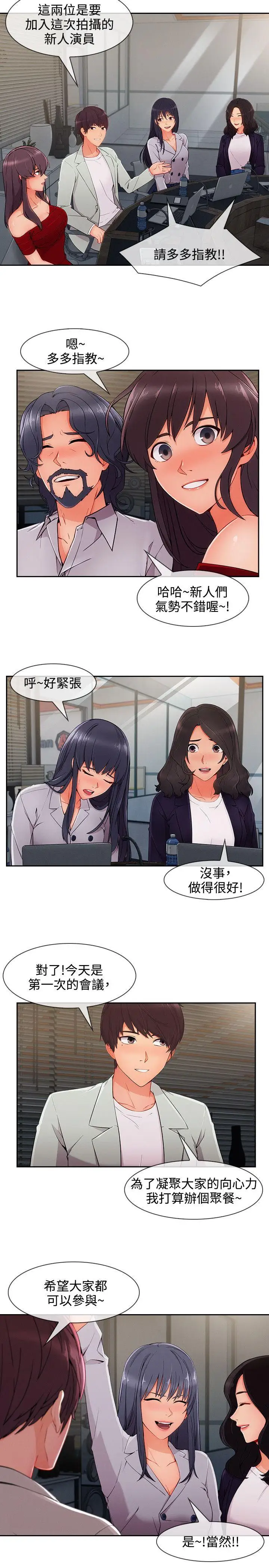 淑女花苑第33话