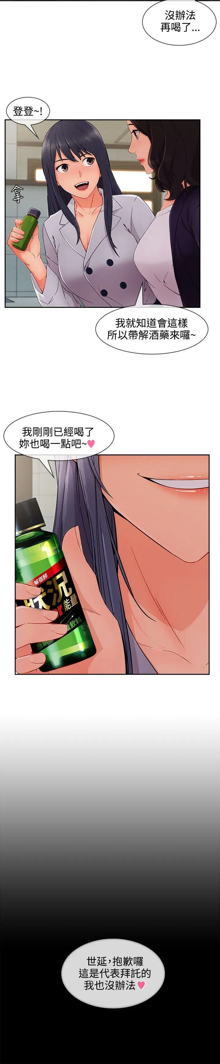 淑女花苑第33话