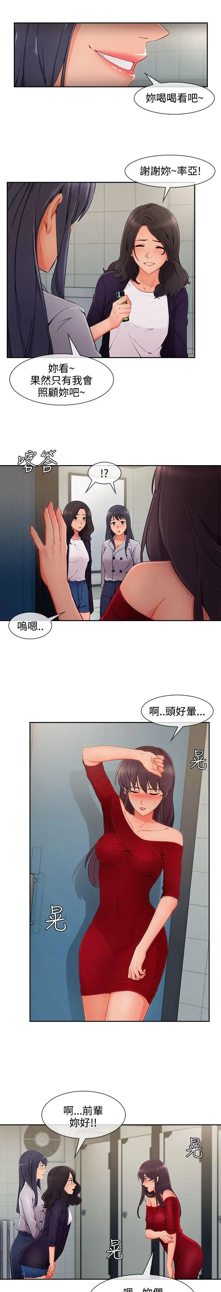 淑女花苑第33话