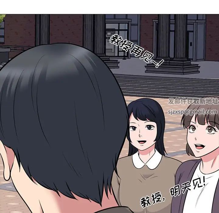 心机女教授第88话