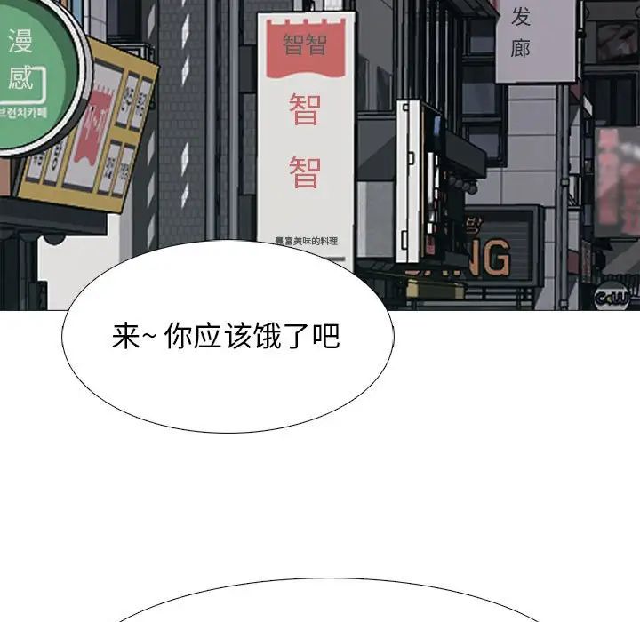 心机女教授第88话