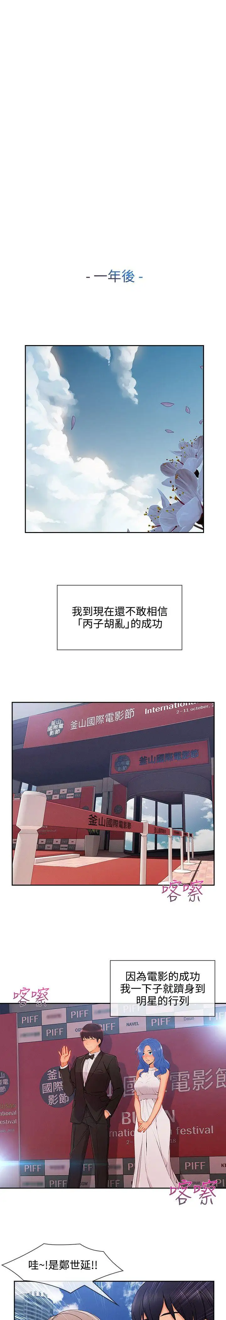 淑女花苑第34话