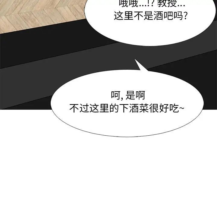 心机女教授第88话